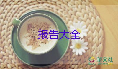 医生个人述职报告2022最新范文4篇