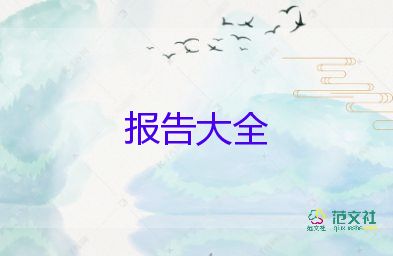 师范实训报告心得体会5篇