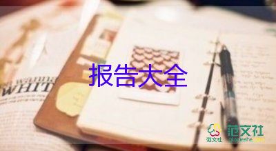 幼儿园教师个人述职报告范文5篇