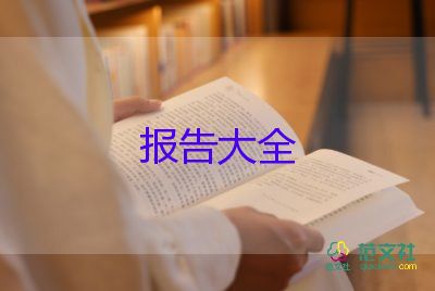 护士述职报告2022最新完整版范文13篇