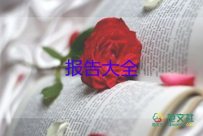 汽修毕业实践综合报告3000字7篇