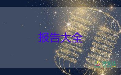 2023年村支书工作报告5篇