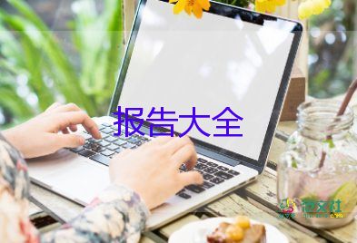 最新关于高级教师述职报告参考范文3篇