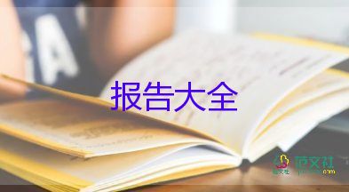 2022文员辞职报告精选热门优秀范文5篇