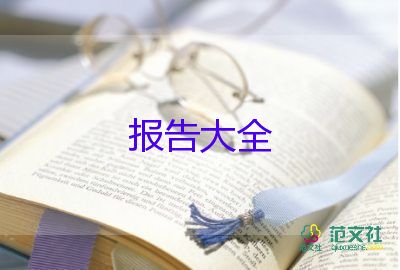 2022试用期转正述职报告精选优秀范文7篇