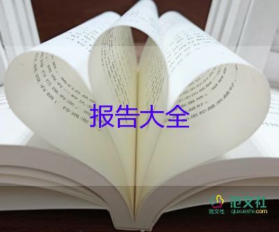 义务教育办学自查报告优秀6篇