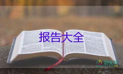 物业小区主任的述职报告6篇