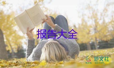 企业领导述职报告2022年最新5篇