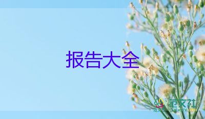 公司让填辞职报告6篇