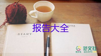 2022会计助理实习报告精选优秀范文5篇