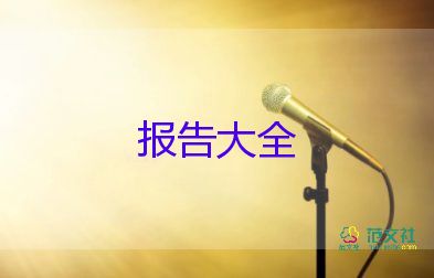 2023学校食堂自查报告范文7篇