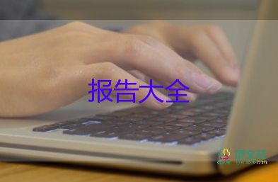 安全述职报告2022最新完整版4篇