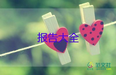 小学教师师德师风承诺书存在问题13篇