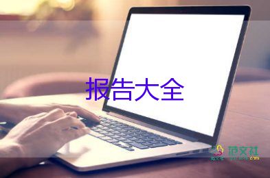 辞职报告普通员工8篇