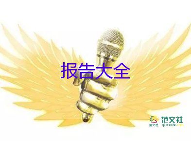 2023年库管述职报告7篇