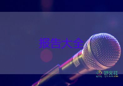 青年教师总结报告8篇