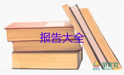 试用期工作述职报告3篇