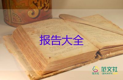 大学团支书述职报告3000字5篇