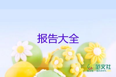 厨师打辞职报告简短6篇