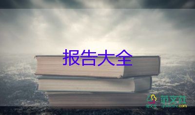 成本会计实训报告结果与分析3篇