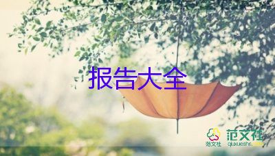 最新关于教务处的述职报告通用范文