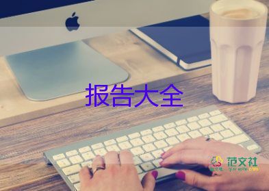 宿管员个人述职报告范文5篇