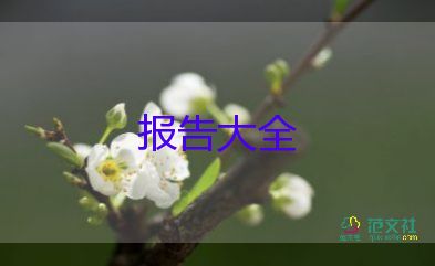 车间辞职报告范文5篇