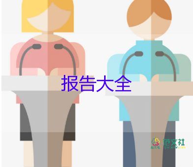 辞职报告安检5篇