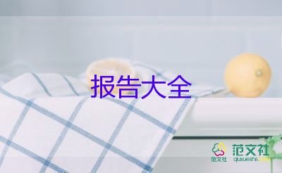 给领导写述职报告6篇