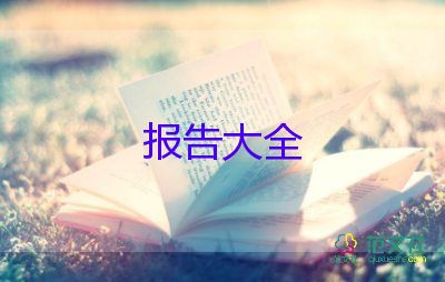 幼儿园教师师德述职报告简短11篇