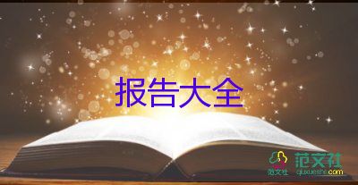 关于护士长述职报告简短范文4篇