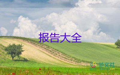 垃圾分类社会实践活动报告2000字5篇