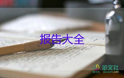 电脑使用调查报告最新8篇