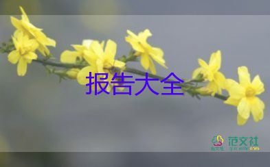 水环境污染调查报告优秀7篇