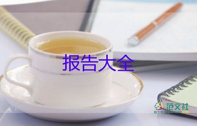 2022车间主任述职报告优秀范文6篇