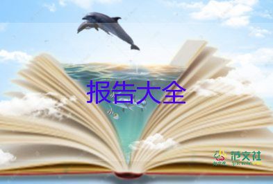 2023年村半年工作报告最新5篇