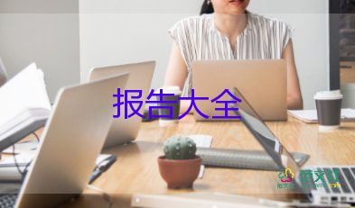 上班辞职报告5篇