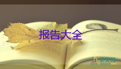 大学生课外阅读情况调查报告6篇