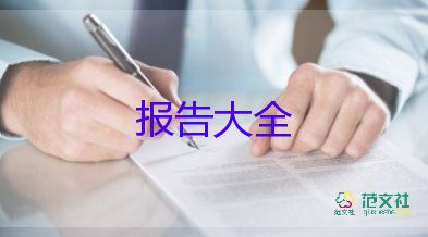 2023环境调查报告优质5篇