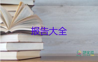 转专业学生调查报告8篇