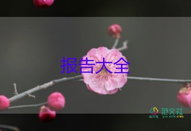 员工人事工作报告7篇