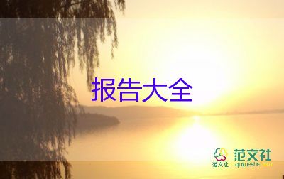 辞职报告教导6篇