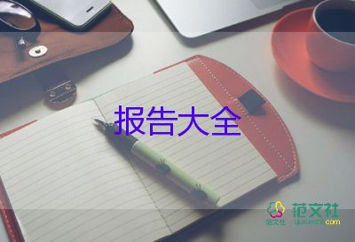 幼师述职报告范文4篇