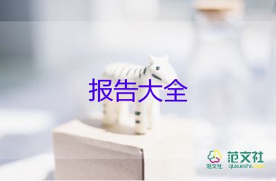 监管员述职报告6篇