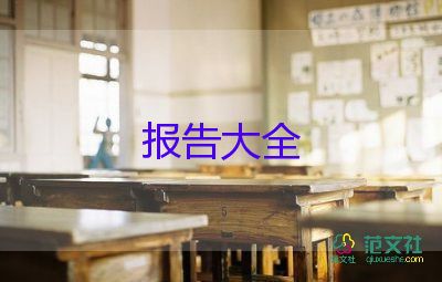 物业经理述职报告范文2篇