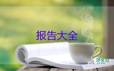 关于安全生产述职报告精选范文3篇