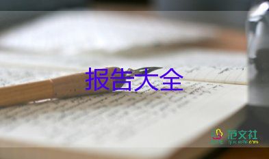 2022小学教师实习报告精选优秀模板6篇