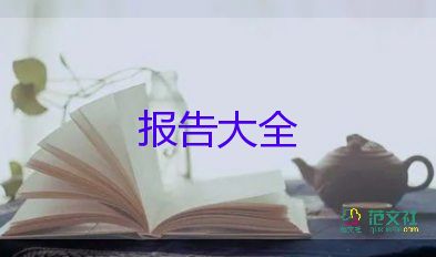 给单位的辞职报告6篇