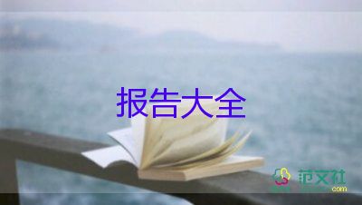 成本会计实训报告实训目的6篇