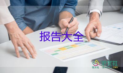 大学副班长述职报告模板6篇